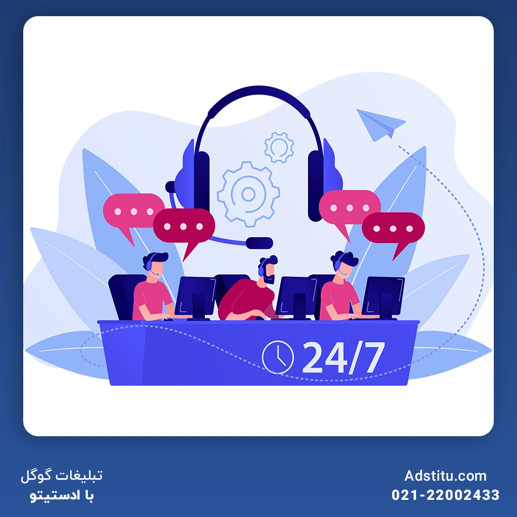 تماس با ادستیتو 