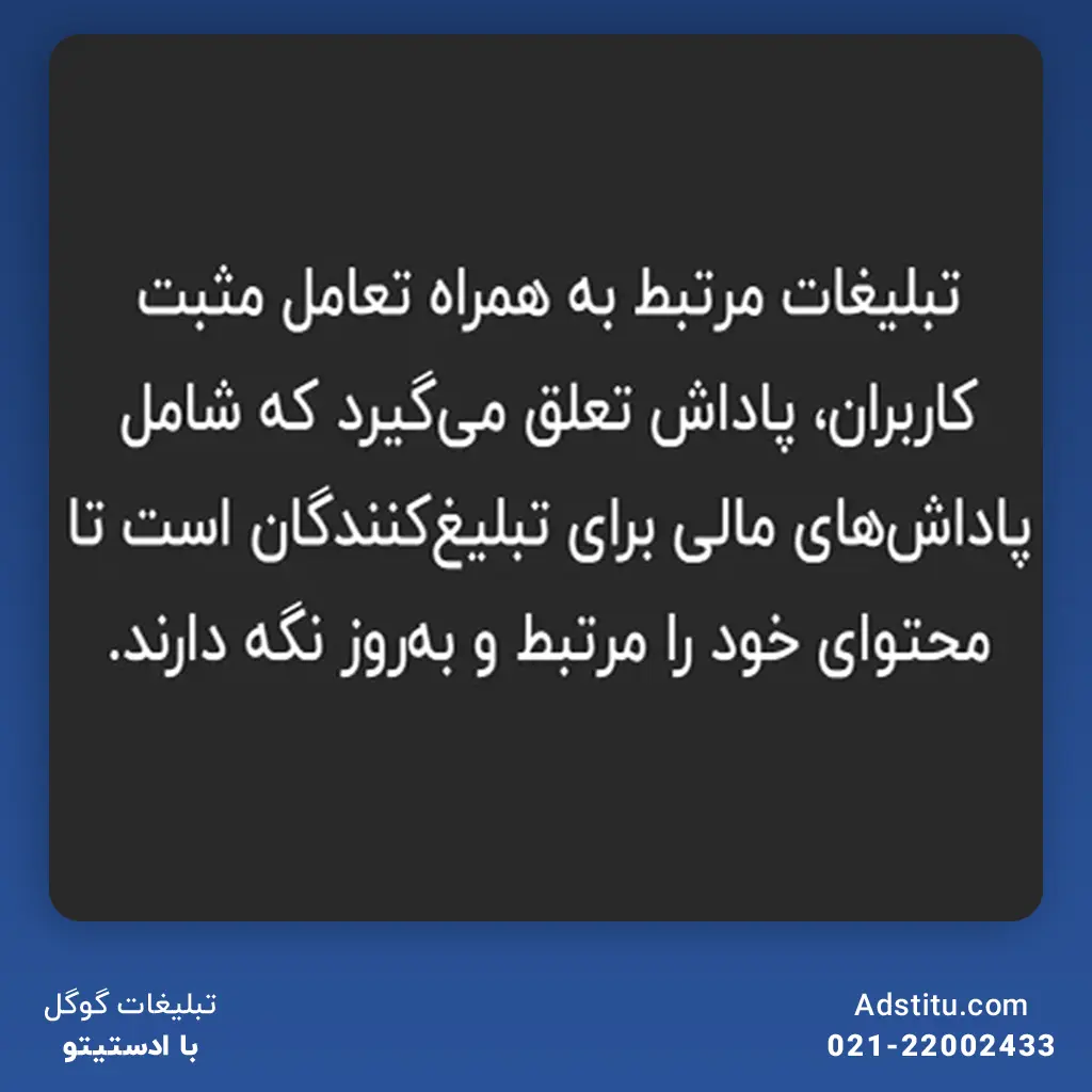 بهینه‌سازی فاکتور امتیاز کیفیت گوگل ادز