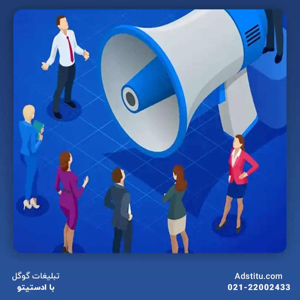 تبلیغات همسان جستجویی