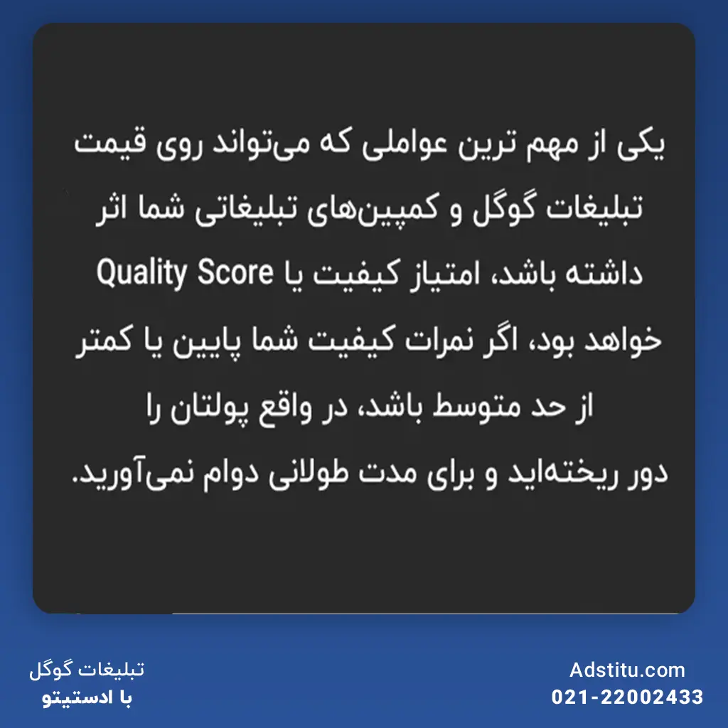 قیمت تبلیغات گوگل 