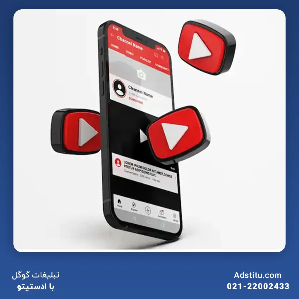 خدمات پلتفرم یوتیوب