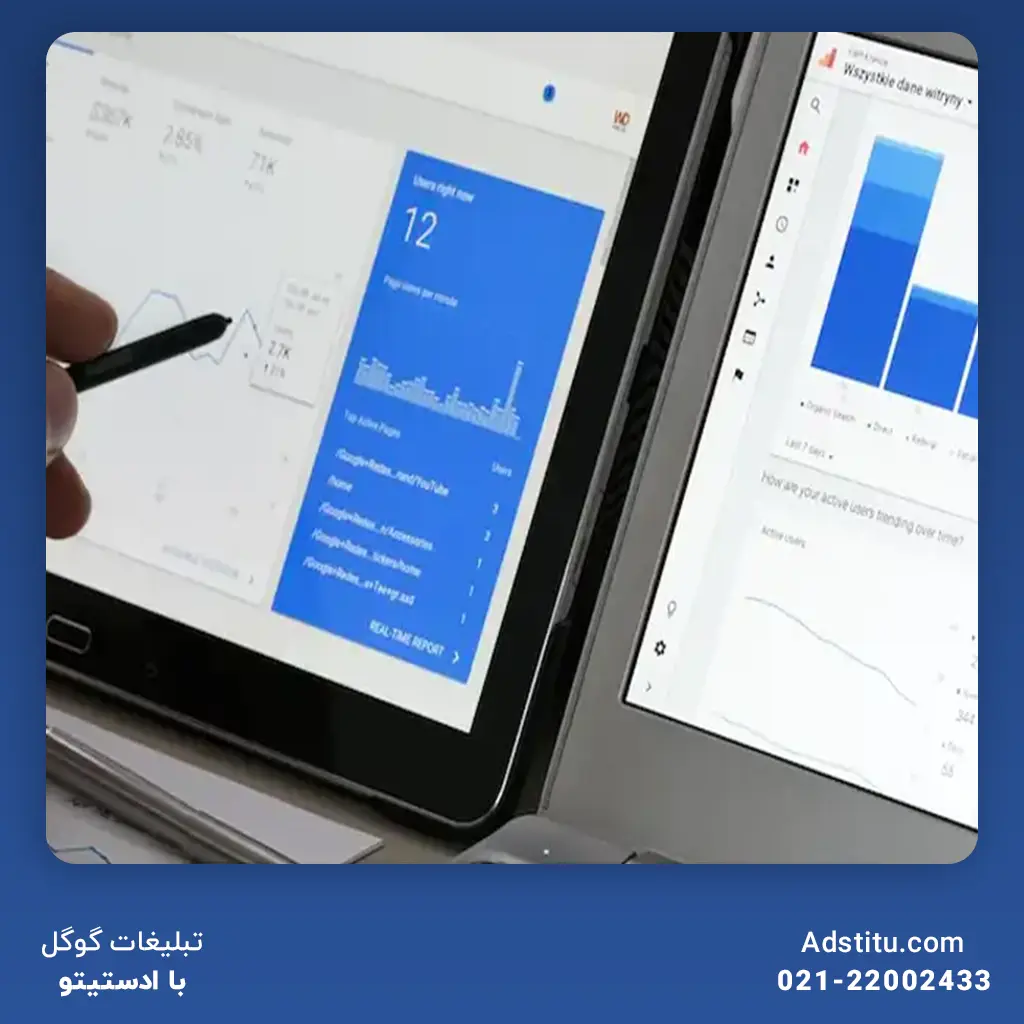 نصب گوگل آنالیتیکس