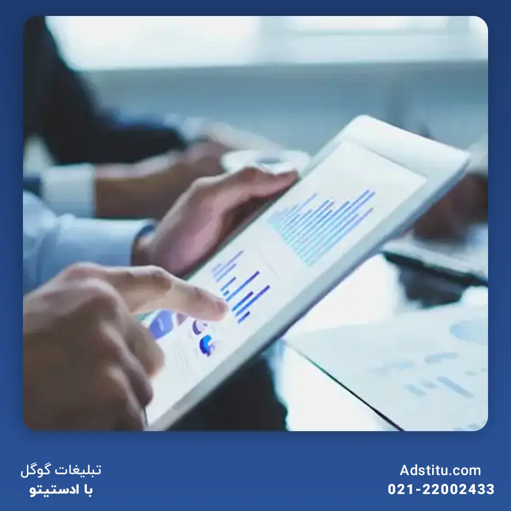 کاربرد گوگل آنالیتیکس