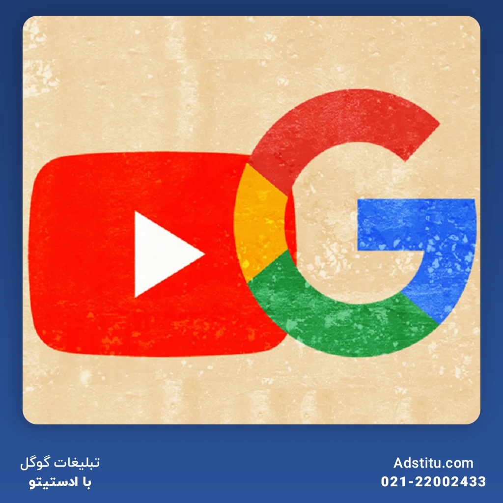 متصل‌کردن کانال به اکانت گوگل ادز از طریق یوتیوب