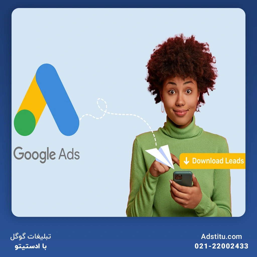 راهکارهای بهینه‌سازی تبلیغات با استفاده از افزونه تصاویر در گوگل ادز