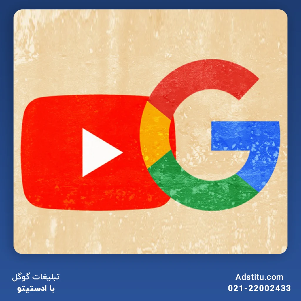 استفاده از گوگل آنالیتیکس؛ از مزایای اتصال گوگل ادز به کانال یوتیوب