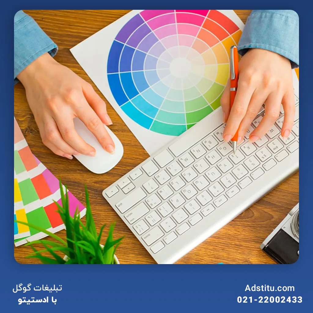 درک اهمیت و کاربرد رنگ‌ها در طراحی ‌سایت باتوجه‌به چند اصل مهم
