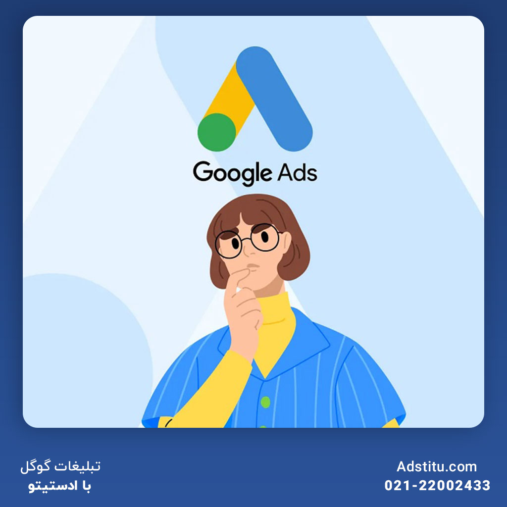 استفاده از تبلیغات تصویری با Google Display Network (GDN)