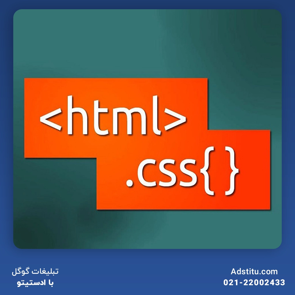 مبانی HTML در طراحی سایت
