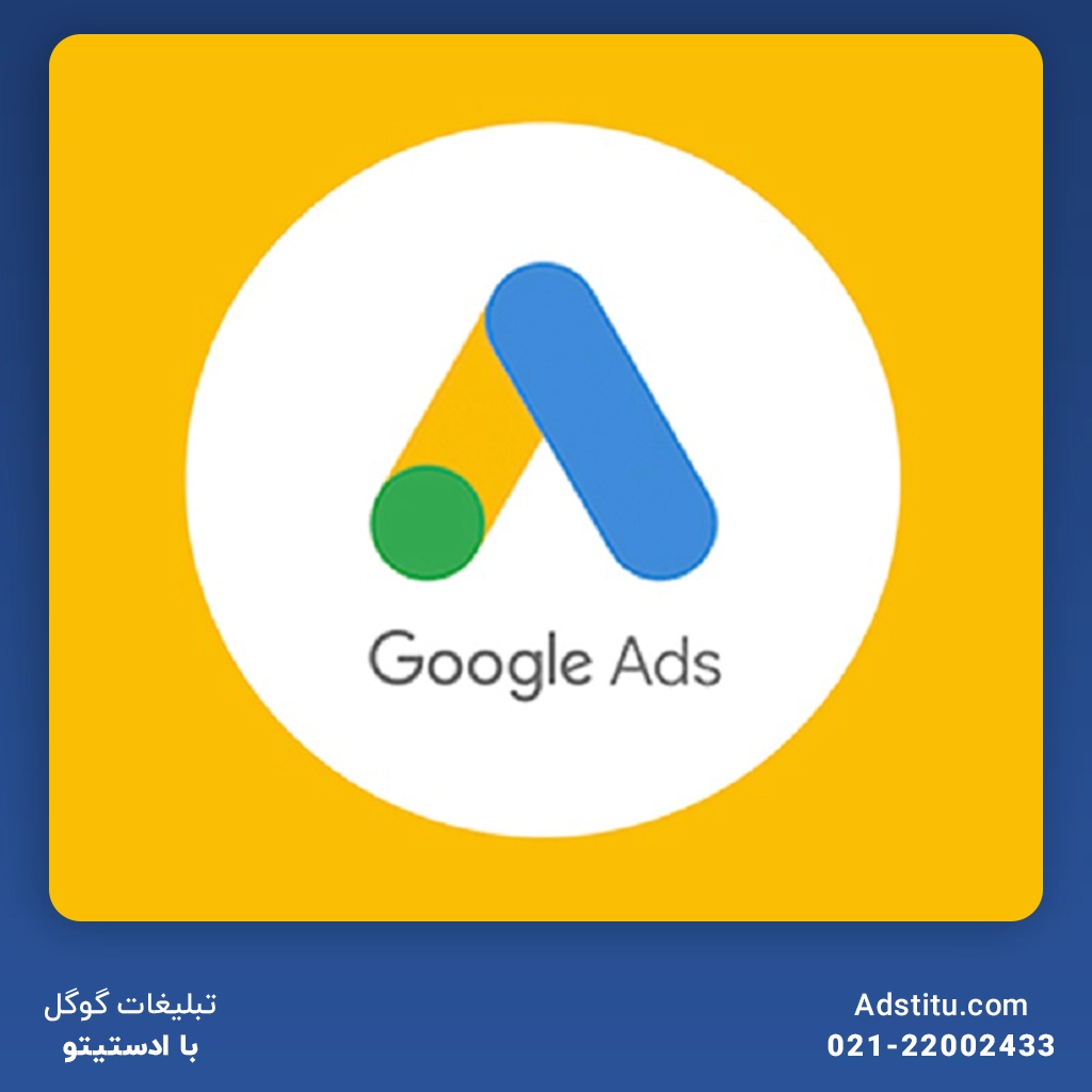 منظور از استفاده از عنوان، توضیحات و URL در تبلیغات گوگل ادز چیست؟