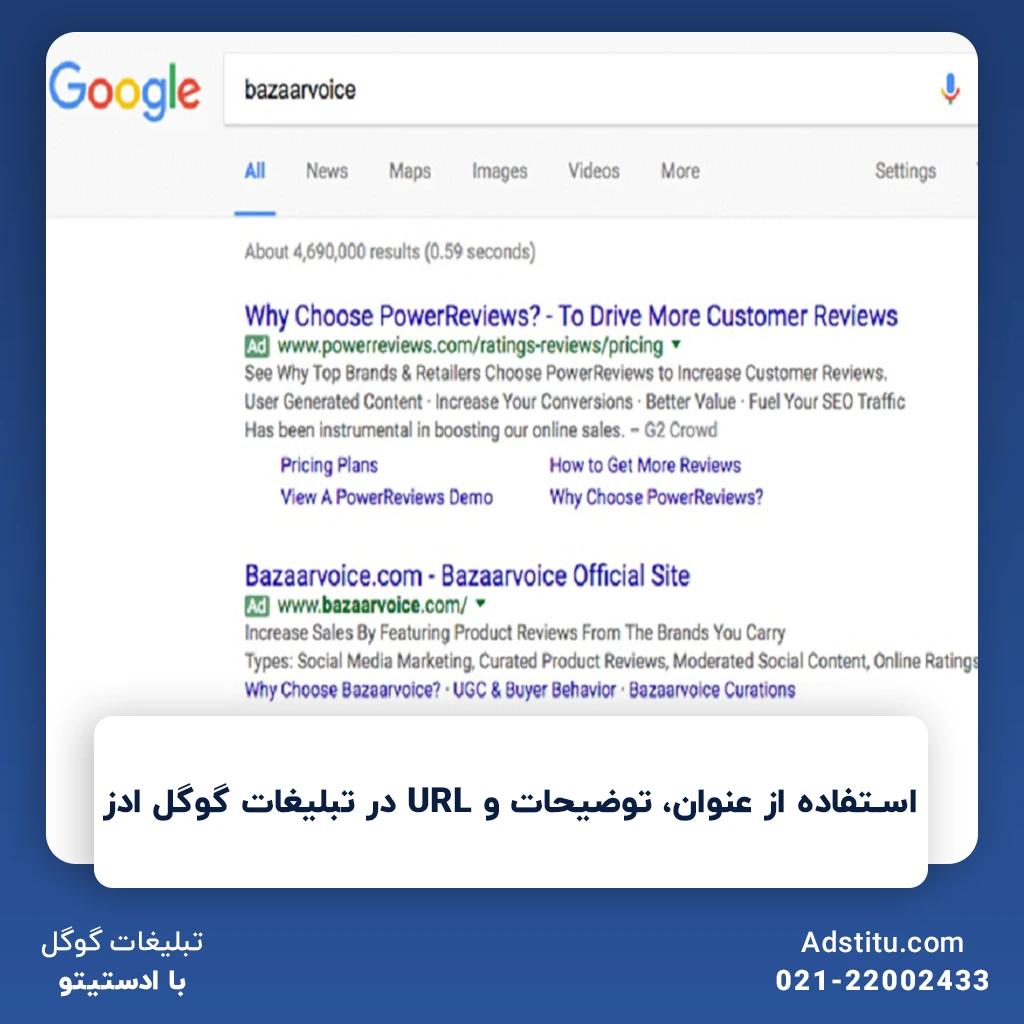 استفاده از عنوان، توضیحات و URL در تبلیغات گوگل ادز | نکاتی برای اثرگذاری بیشتر