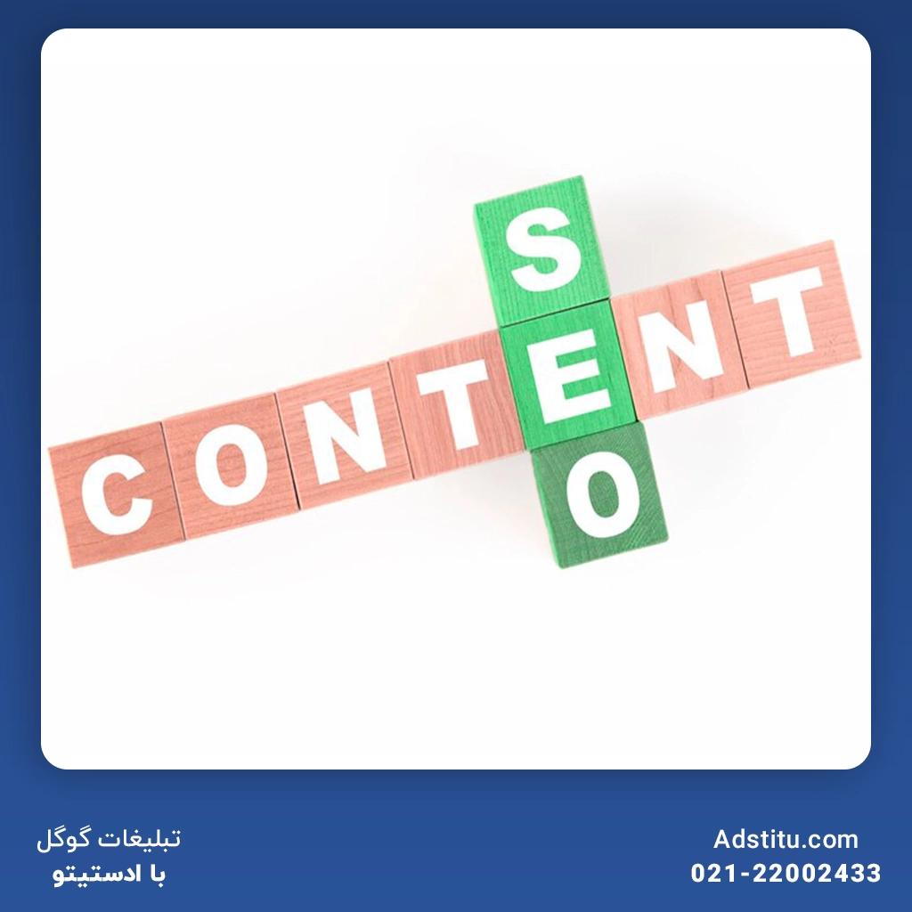 نقش Content First در بهبود سئو و رتبه‌بندی سایت