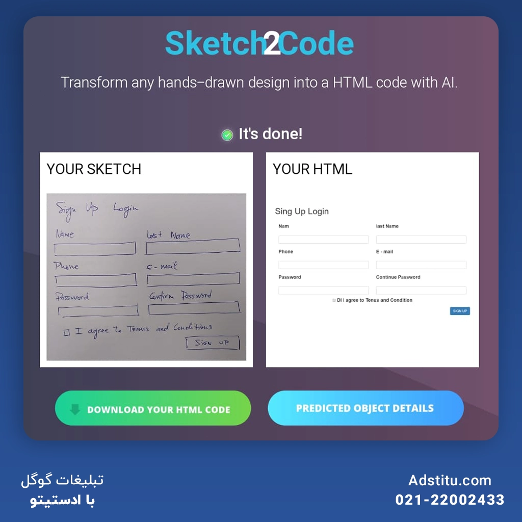 ابزار Sketch2Code برای طراحی سایت