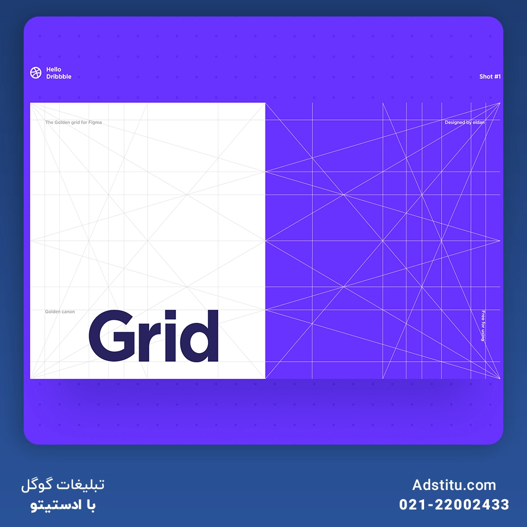 طراحی سایت با ابزار The Grid