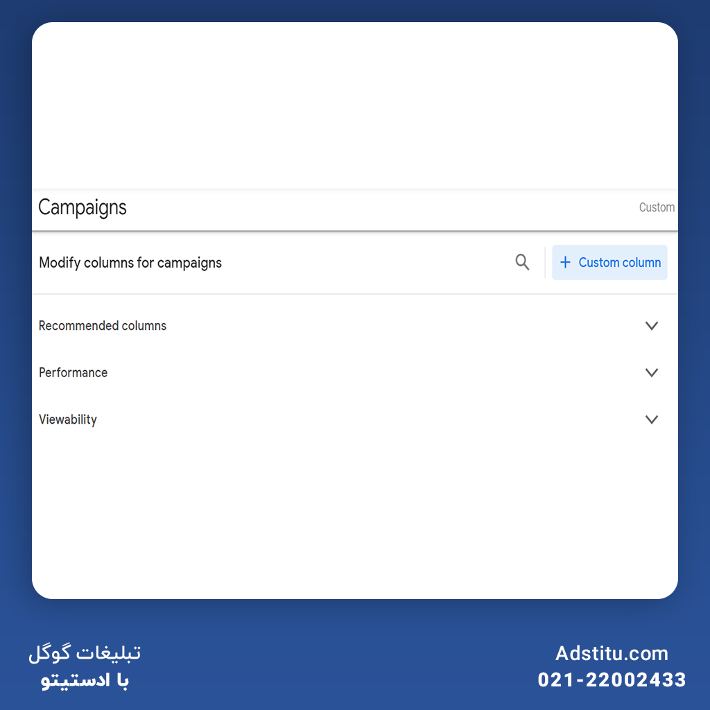 مراحل ایجاد ستون سفارشی در تبلیغات گوگل