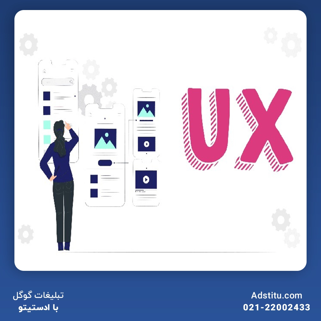 مراحل طراحی استراتژی UX