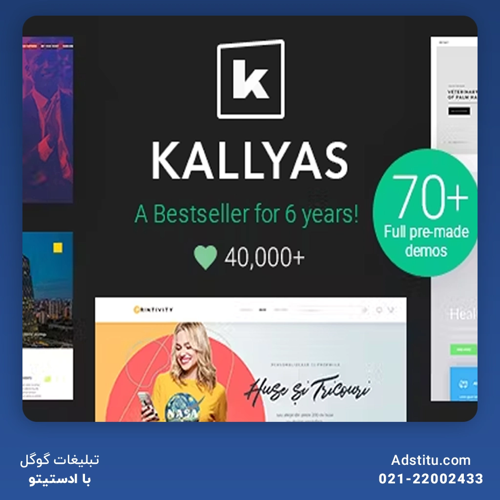 قالب KALLYAS