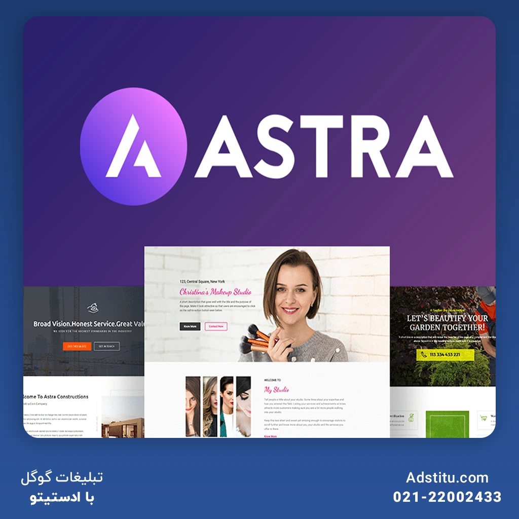 قالب Astra