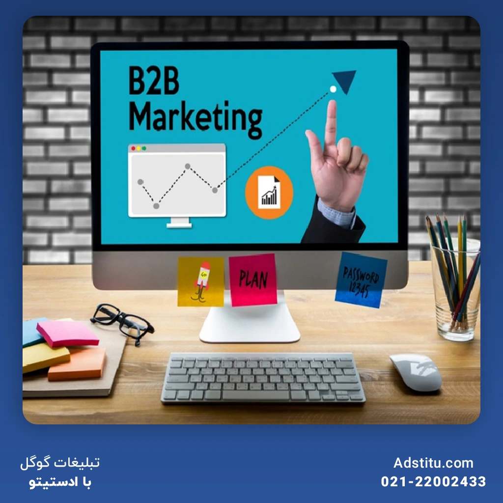 برای بازاریابی B2B در سال 2024 چه روش‌هایی وجود دارند؟