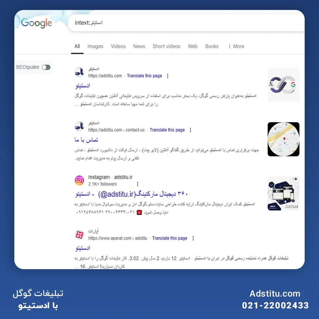 جستجو در متن صفحات با intext