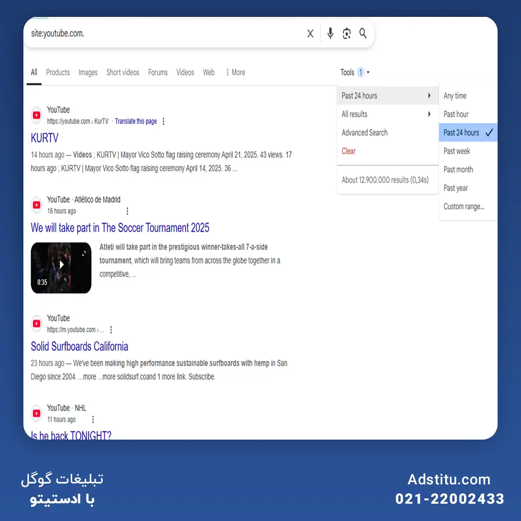 جستجو در نتیجه‌های گوگل با استفاده از time